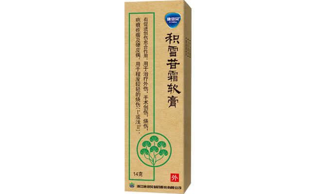 新利luck18?积雪苷霜软膏